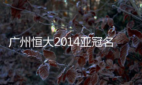 荣昊	、董学升�、杨超声