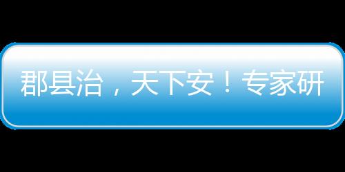 化建没有农业农村现代化