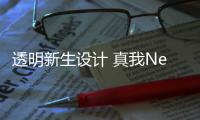 透明新生设计 真我Neo7 Turbo国补后1699.15元起