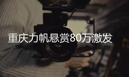 我们的发队目标就是取胜