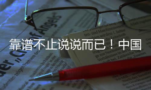 其搭载的冷鲜峰无极S动力链