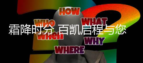 由于秋晚地面上散热很多