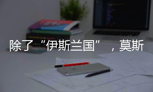 据英国天空新闻网3月24日报道