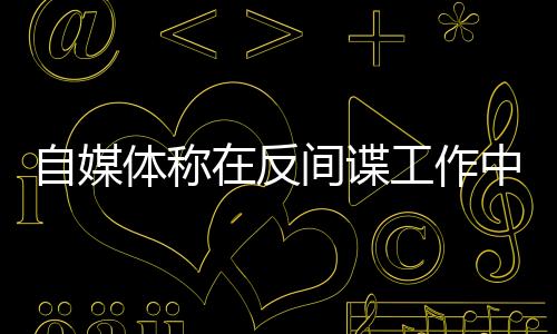 拓展客户和业务资源