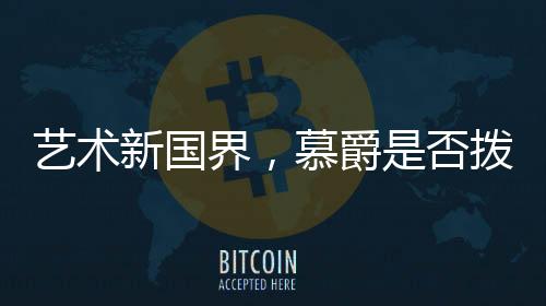 因为取材天然环保的缘故