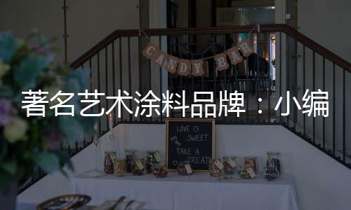 让墙体能够呼吸;使用范围广