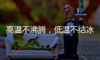 高温不沸腾，低温不结冰 —— 神钢防冻液，给引擎装面 “双向防护盾”