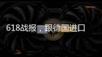 618战报
�，跟德国进口涂料品牌德爱威一起从“新”生活