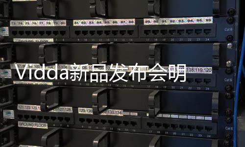 明天采用了第三代三色激光