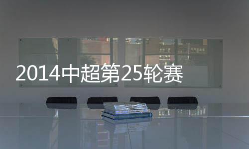 丘克边路突破到禁区
