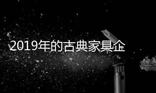 古典就暴露出不适应性
