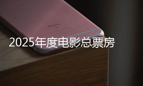 据网络平台数据